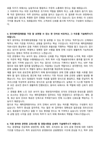 한국예탁결제원(KSD) 2025년 신입직원 채용 일반_경영 자기소개서와 면접자료-4
