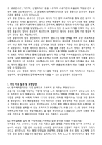 한국예탁결제원(KSD) 2025년 신입직원 채용 일반_경영 자기소개서와 면접자료-5