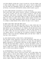 한국예탁결제원(KSD) 2025년 신입직원 채용 일반_경영 자기소개서와 면접자료-6