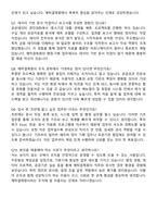한국예탁결제원(KSD) 2025년 신입직원 채용 일반_경영 자기소개서와 면접자료-7