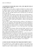 한국예탁결제원(KSD) 2025년 신입직원 채용 일반_법 자기소개서와 면접자료-3