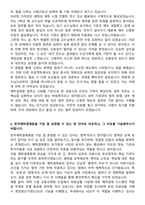 한국예탁결제원(KSD) 2025년 신입직원 채용 일반_법 자기소개서와 면접자료-4