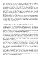 한국예탁결제원(KSD) 2025년 신입직원 채용 일반_법 자기소개서와 면접자료-5