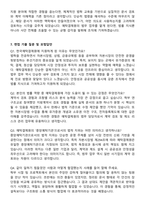 한국예탁결제원(KSD) 2025년 신입직원 채용 일반_법 자기소개서와 면접자료-6