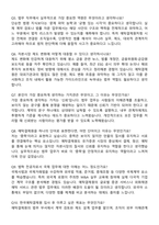 한국예탁결제원(KSD) 2025년 신입직원 채용 일반_법 자기소개서와 면접자료-7