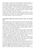 한국장학재단 IT개발운영 자기소개서와 면접자료-3