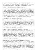 한국장학재단 IT개발운영 자기소개서와 면접자료-5
