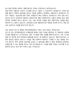 한국장학재단 IT개발운영 자기소개서와 면접자료-6