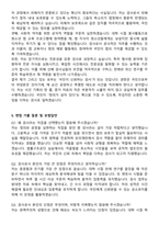 2025 (실제 합격자) 검사 임용 최종 자기소개서와 면접자료-4