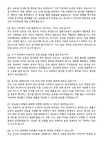 2025 (실제 합격자) 검사 임용 최종 자기소개서와 면접자료-5