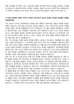 2025 LIG넥스원 IPS 분야 자기소개서와 면접자료-2