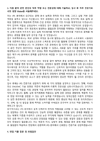 2025 LIG넥스원 IPS 분야 자기소개서와 면접자료-3