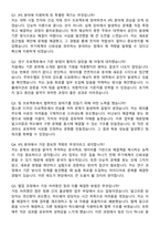 2025 LIG넥스원 IPS 분야 자기소개서와 면접자료-4