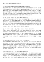 2025 LIG넥스원 IPS 분야 자기소개서와 면접자료-5