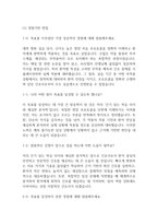 AI 잡다 신역량검사 간호사 역량검사 질문과 답변예시-3