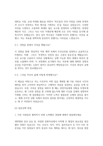 AI 잡다 신역량검사 간호사 역량검사 질문과 답변예시-4