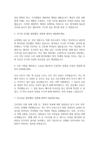 AI 잡다 신역량검사 간호사 역량검사 질문과 답변예시-6