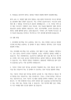 AI 잡다 신역량검사 간호사 역량검사 질문과 답변예시-7