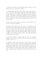 AI 잡다 신역량검사 간호사 역량검사 질문과 답변예시-8