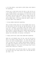 AI 잡다 신역량검사 간호사 역량검사 질문과 답변예시-9