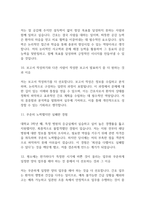 AI 잡다 신역량검사 간호사 역량검사 질문과 답변예시-10