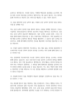AI 잡다 신역량검사 간호사 역량검사 질문과 답변예시-11