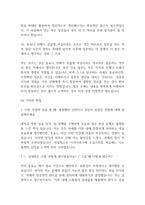 AI 잡다 신역량검사 간호사 역량검사 질문과 답변예시-12