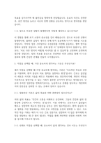 AI 잡다 신역량검사 간호사 역량검사 질문과 답변예시-13