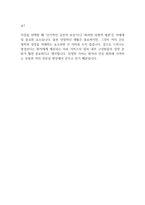 AI 잡다 신역량검사 간호사 역량검사 질문과 답변예시-14