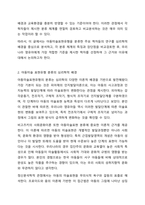 2강에서 아동의 그림은 그 표현에 있어 주제, 소재, 선, 색 등이 다양한 형태로 나타납니다. 아동미술-3