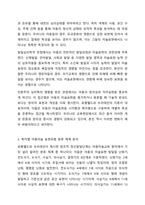 2강에서 아동의 그림은 그 표현에 있어 주제, 소재, 선, 색 등이 다양한 형태로 나타납니다. 아동미술-4