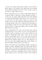 2강에서 아동의 그림은 그 표현에 있어 주제, 소재, 선, 색 등이 다양한 형태로 나타납니다. 아동미술-5