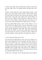 2강에서 아동의 그림은 그 표현에 있어 주제, 소재, 선, 색 등이 다양한 형태로 나타납니다. 아동미술-6