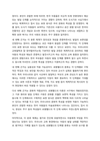 2강에서 아동의 그림은 그 표현에 있어 주제, 소재, 선, 색 등이 다양한 형태로 나타납니다. 아동미술-7