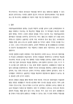 2강에서 아동의 그림은 그 표현에 있어 주제, 소재, 선, 색 등이 다양한 형태로 나타납니다. 아동미술-8