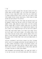 4주 2강에서 더하기와 빼기 책략을 구별하고 더하기와 빼기 개념 발달을 지원하는 교사의 역할에 대해 학습하였습니다. 아동수학지도-2