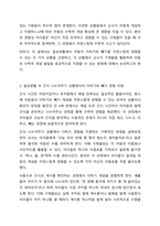 4주 2강에서 더하기와 빼기 책략을 구별하고 더하기와 빼기 개념 발달을 지원하는 교사의 역할에 대해 학습하였습니다. 아동수학지도-3