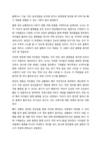 4주 2강에서 더하기와 빼기 책략을 구별하고 더하기와 빼기 개념 발달을 지원하는 교사의 역할에 대해 학습하였습니다. 아동수학지도-5