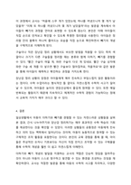 4주 2강에서 더하기와 빼기 책략을 구별하고 더하기와 빼기 개념 발달을 지원하는 교사의 역할에 대해 학습하였습니다. 아동수학지도-6