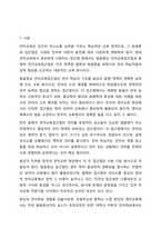 언어교육 접근법 중 발음중심 언어교육접근법과 총체적 언어교육접근법의 특징을 각각 제시하고, 각 접근법의 장단점을 비교하시오. 언어지도-2