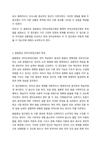 언어교육 접근법 중 발음중심 언어교육접근법과 총체적 언어교육접근법의 특징을 각각 제시하고, 각 접근법의 장단점을 비교하시오. 언어지도-3