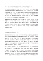 언어교육 접근법 중 발음중심 언어교육접근법과 총체적 언어교육접근법의 특징을 각각 제시하고, 각 접근법의 장단점을 비교하시오. 언어지도-4
