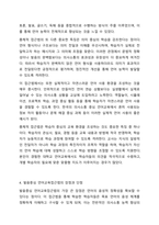언어교육 접근법 중 발음중심 언어교육접근법과 총체적 언어교육접근법의 특징을 각각 제시하고, 각 접근법의 장단점을 비교하시오. 언어지도-5