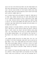 언어교육 접근법 중 발음중심 언어교육접근법과 총체적 언어교육접근법의 특징을 각각 제시하고, 각 접근법의 장단점을 비교하시오. 언어지도-6