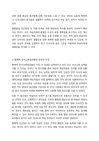 언어교육 접근법 중 발음중심 언어교육접근법과 총체적 언어교육접근법의 특징을 각각 제시하고, 각 접근법의 장단점을 비교하시오. 언어지도-7