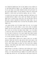 언어교육 접근법 중 발음중심 언어교육접근법과 총체적 언어교육접근법의 특징을 각각 제시하고, 각 접근법의 장단점을 비교하시오. 언어지도-8