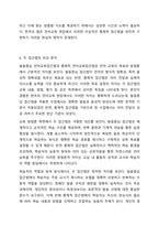 언어교육 접근법 중 발음중심 언어교육접근법과 총체적 언어교육접근법의 특징을 각각 제시하고, 각 접근법의 장단점을 비교하시오. 언어지도-9