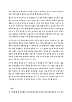 언어교육 접근법 중 발음중심 언어교육접근법과 총체적 언어교육접근법의 특징을 각각 제시하고, 각 접근법의 장단점을 비교하시오. 언어지도-10