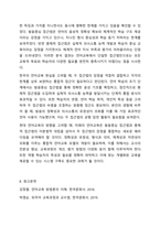 언어교육 접근법 중 발음중심 언어교육접근법과 총체적 언어교육접근법의 특징을 각각 제시하고, 각 접근법의 장단점을 비교하시오. 언어지도-11
