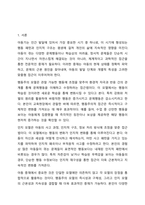 아동을 위한 중재방법 및 중재계획을 행동주의 모델과 인지 모델에 근거하여 2가지 이상을 활용하여 작성하세요. 정서장애아교육-2